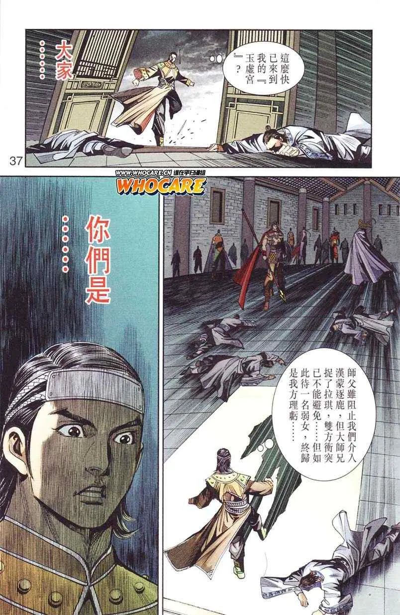 第124话 第37页