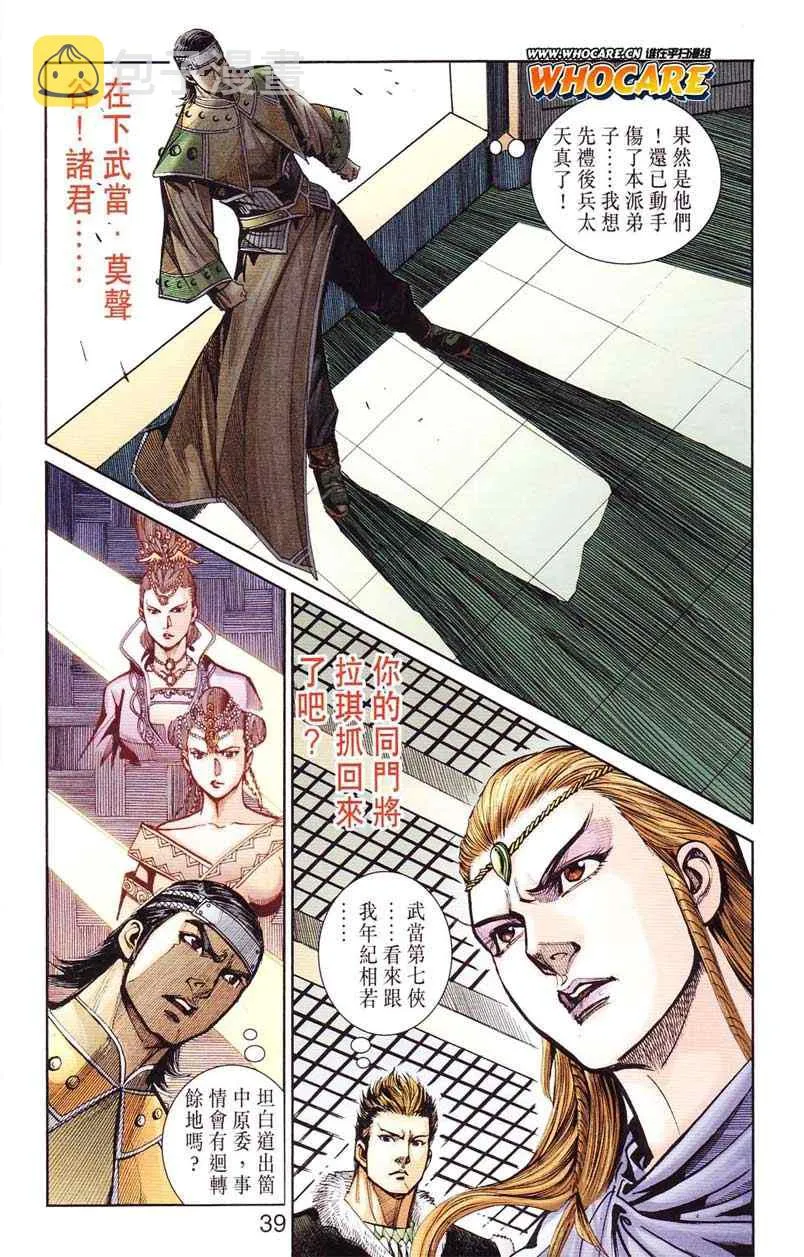 第124话 第39页