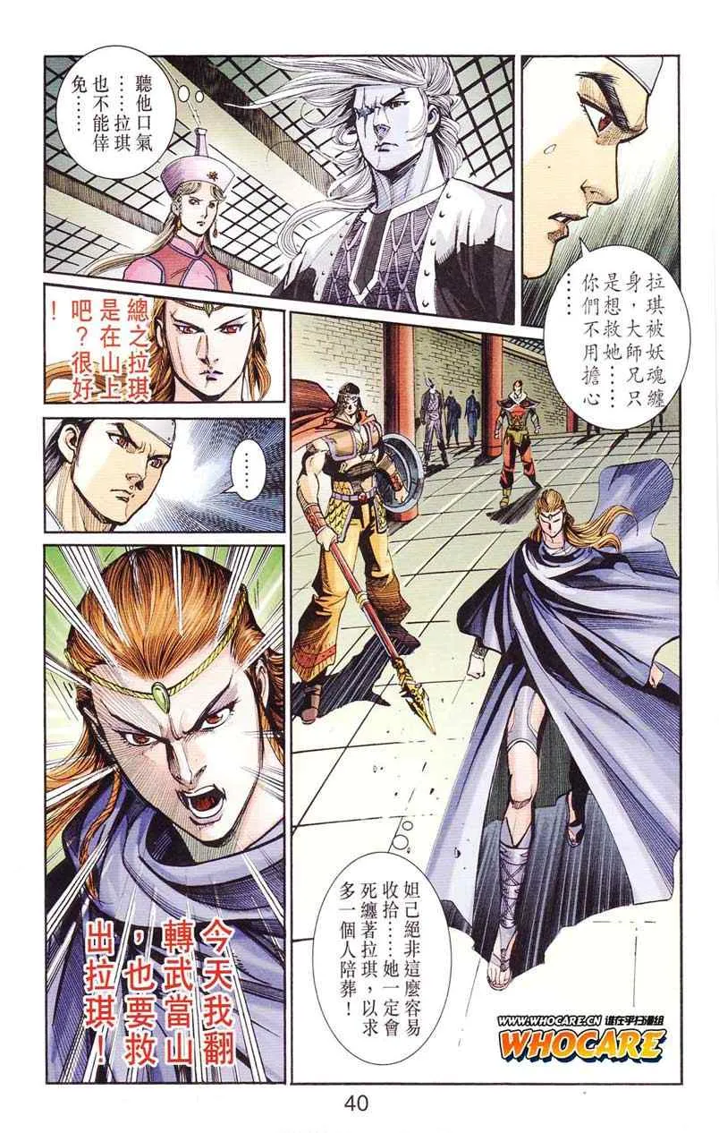 第124话 第40页