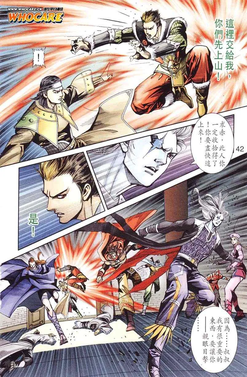 第124话 第42页