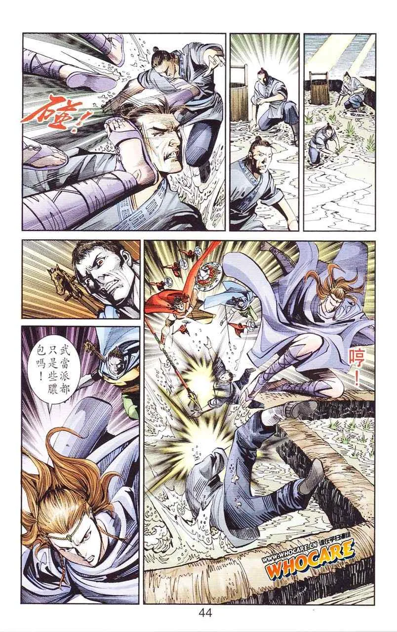 第124话 第44页