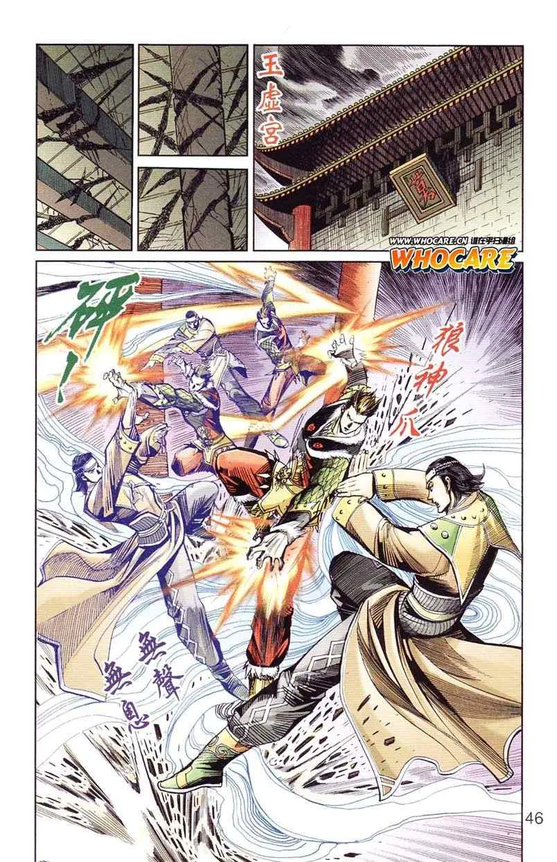第124话 第46页