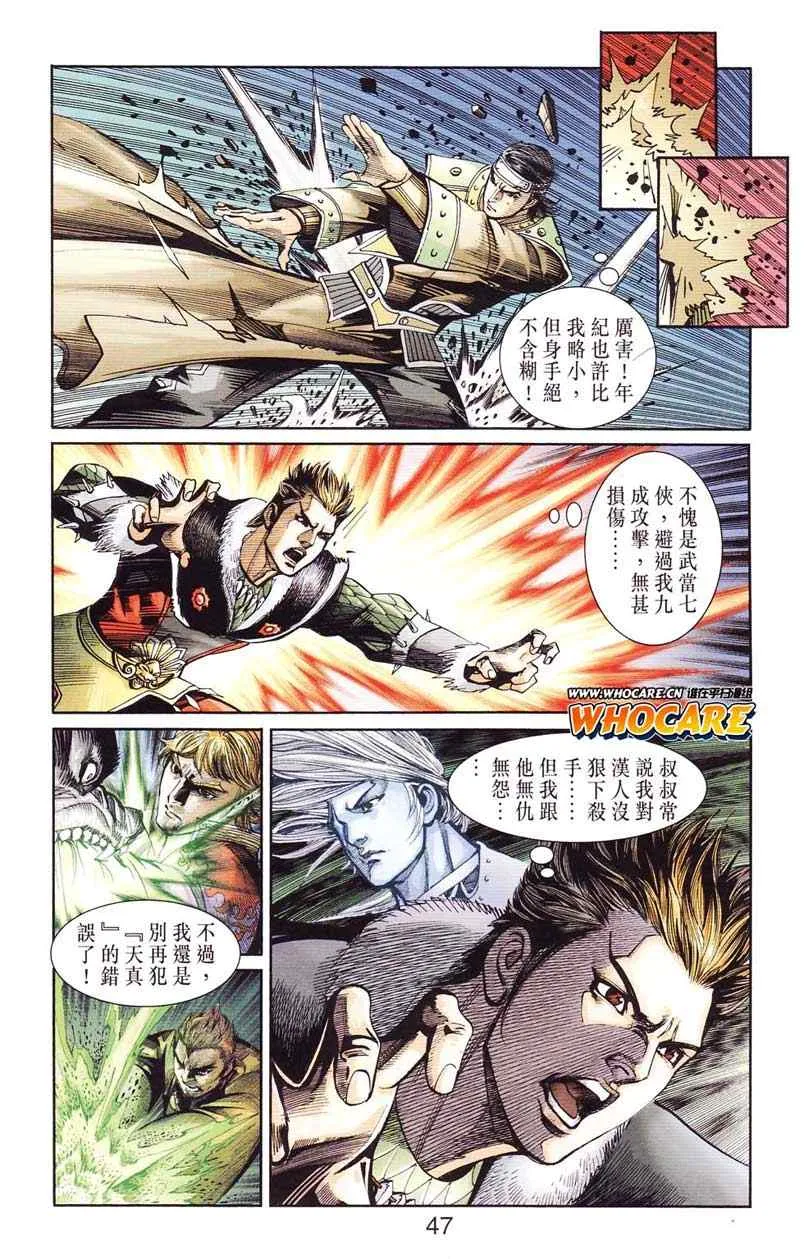 第124话 第47页