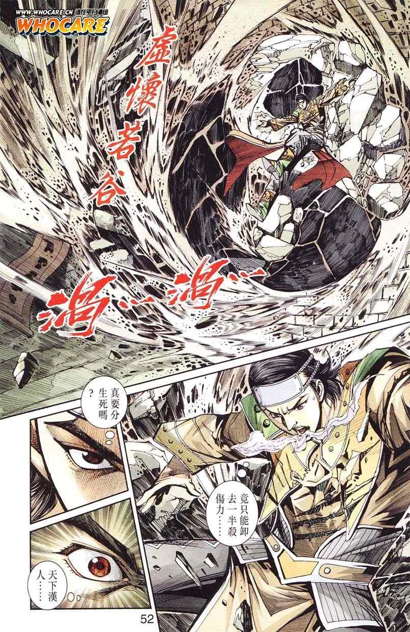 第124话 第52页
