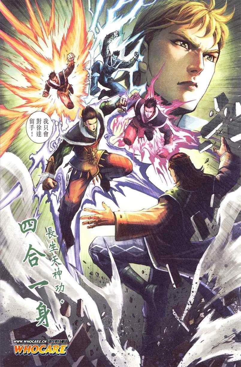 第124话 第53页