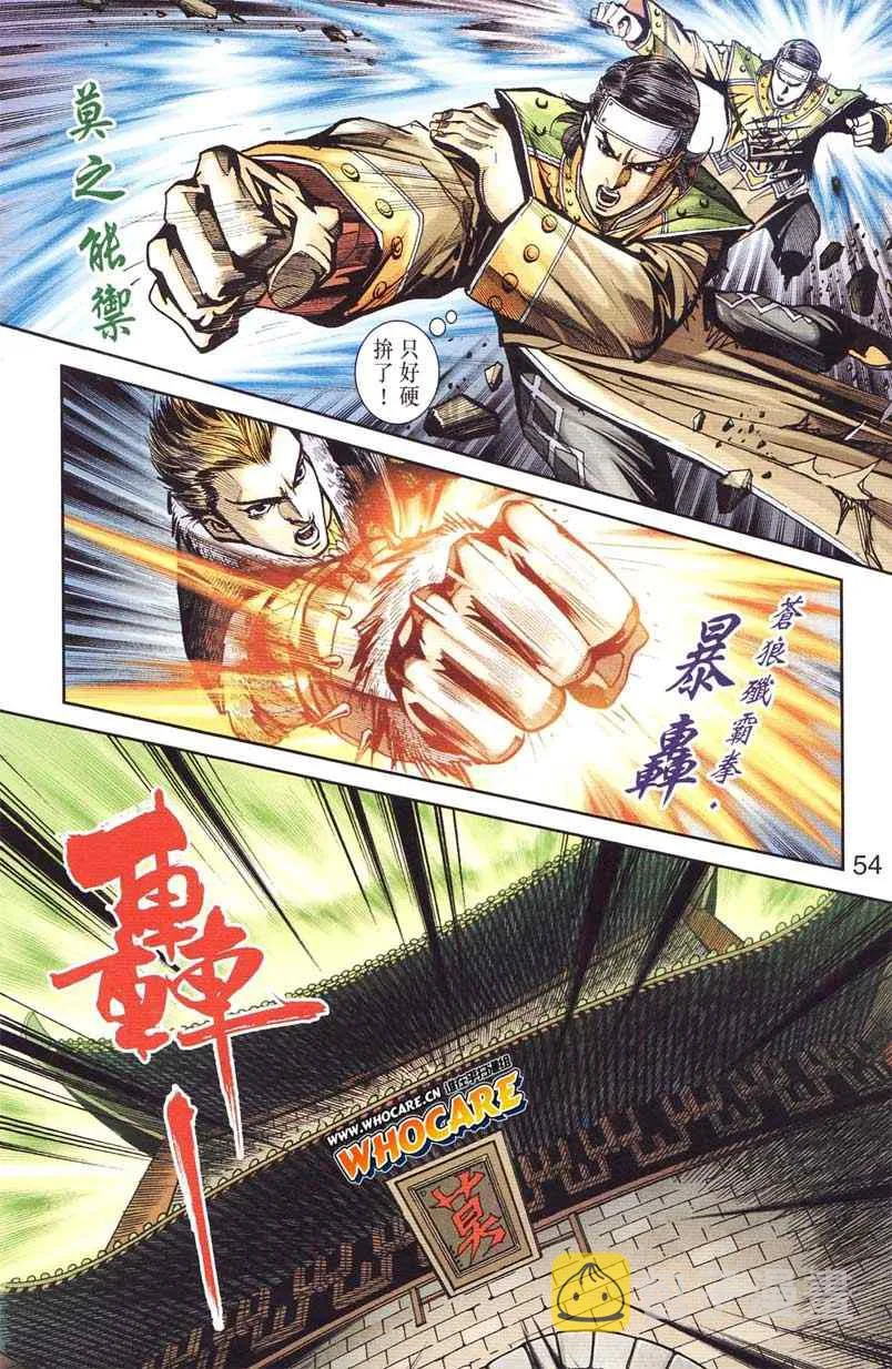 第124话 第54页