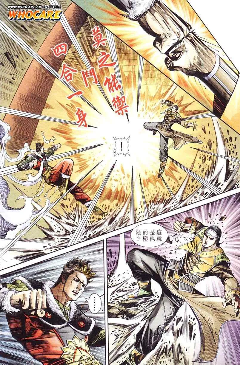 第124话 第56页