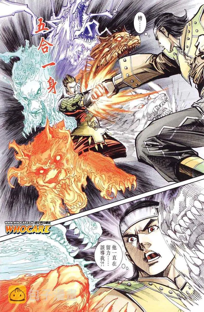 第124话 第59页