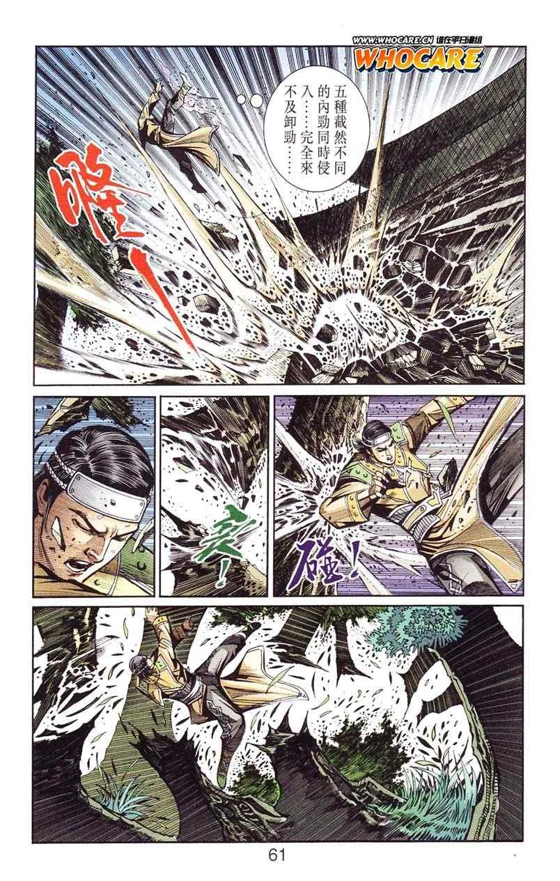 第124话 第61页
