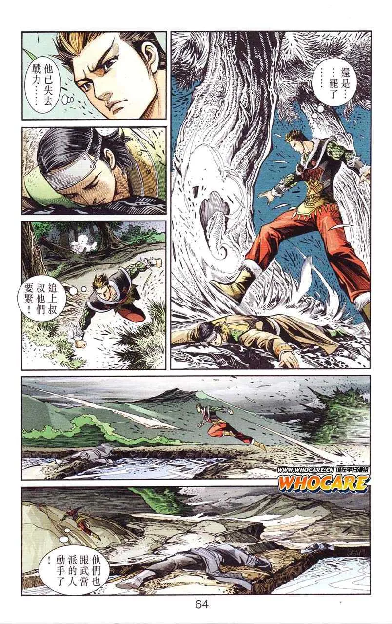 第124话 第64页