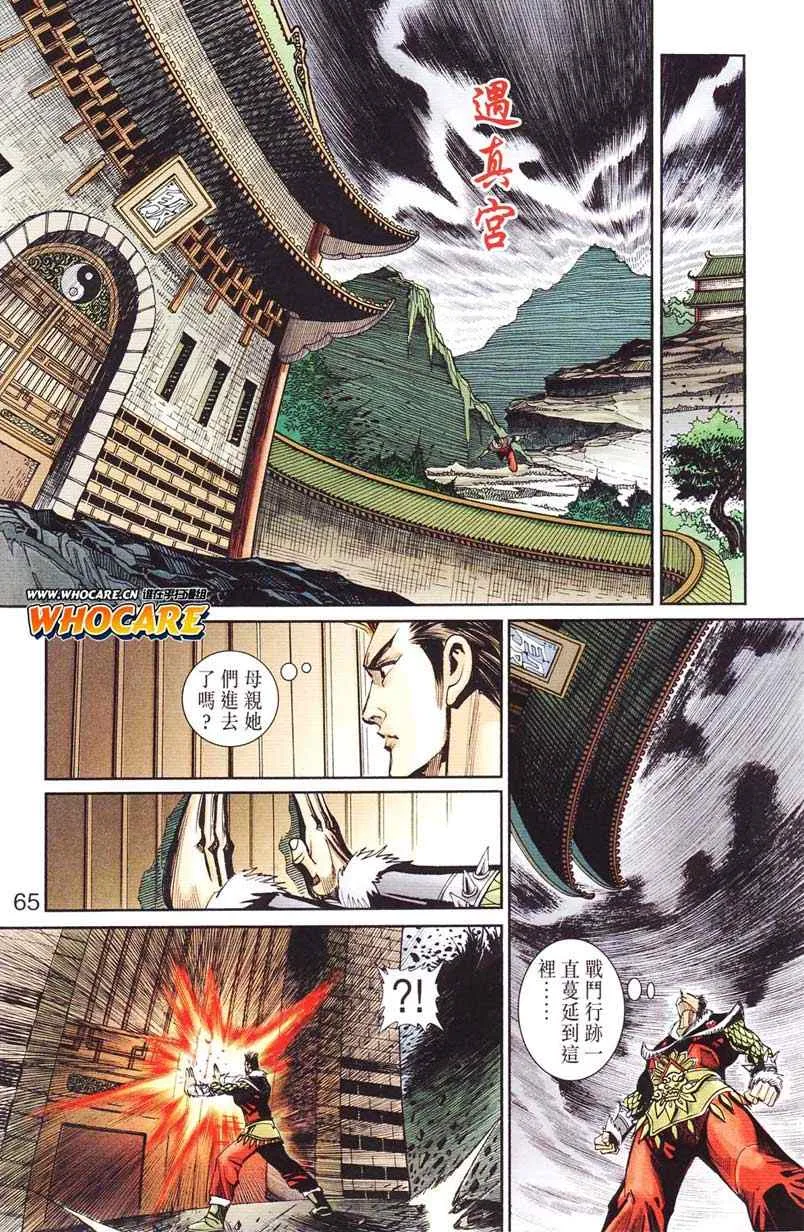 第124话 第65页