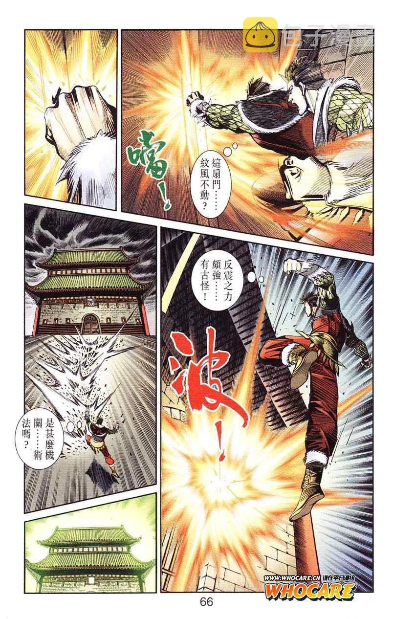 第124话 第66页