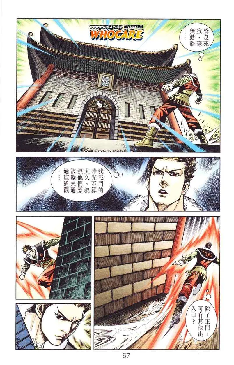 第124话 第67页
