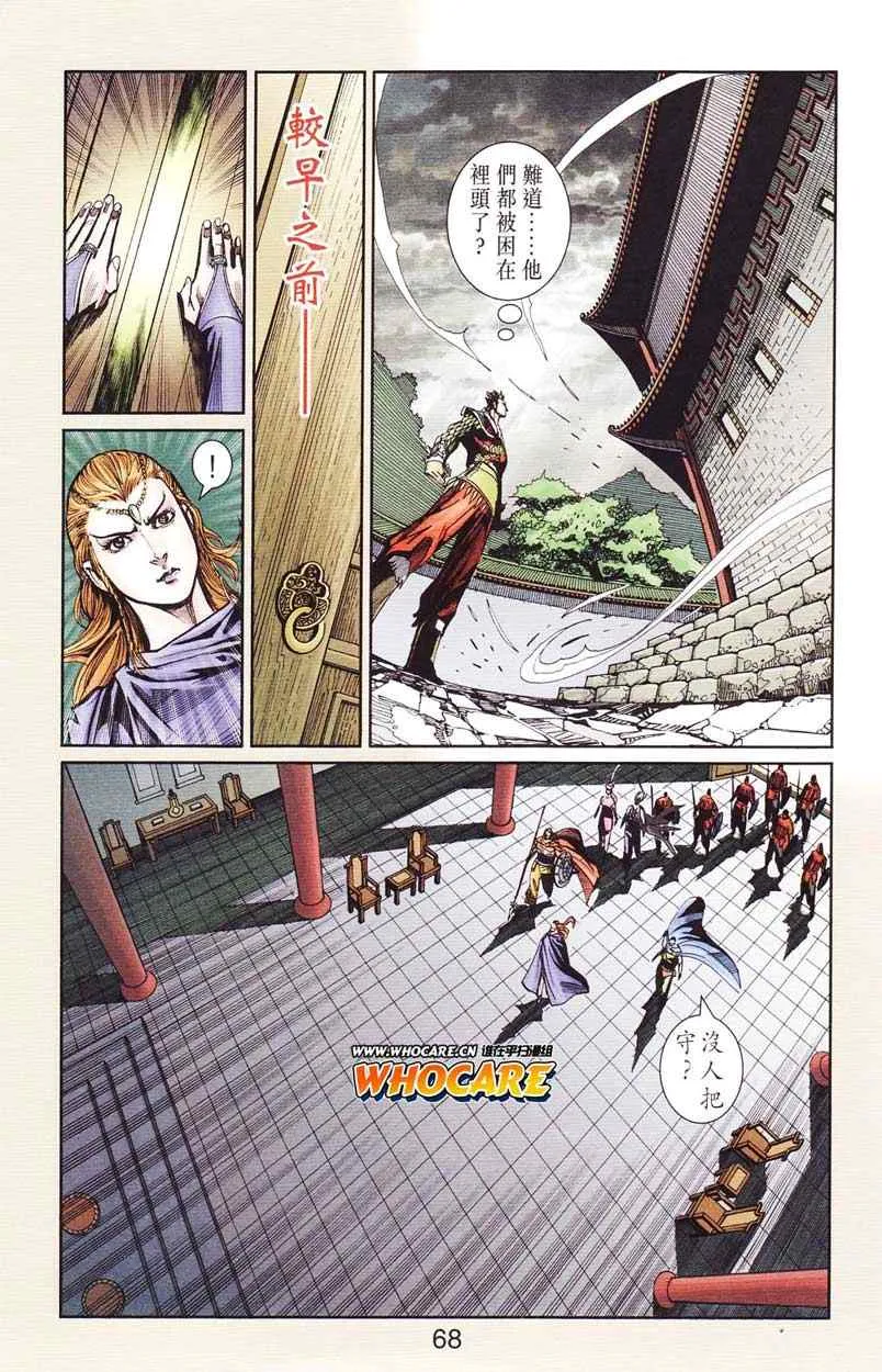 第124话 第68页