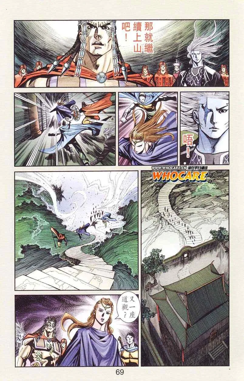 第124话 第69页