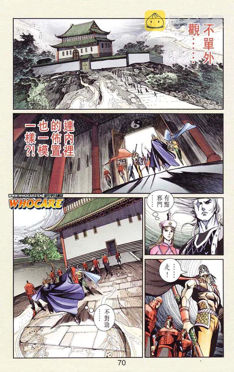 第124话 第70页