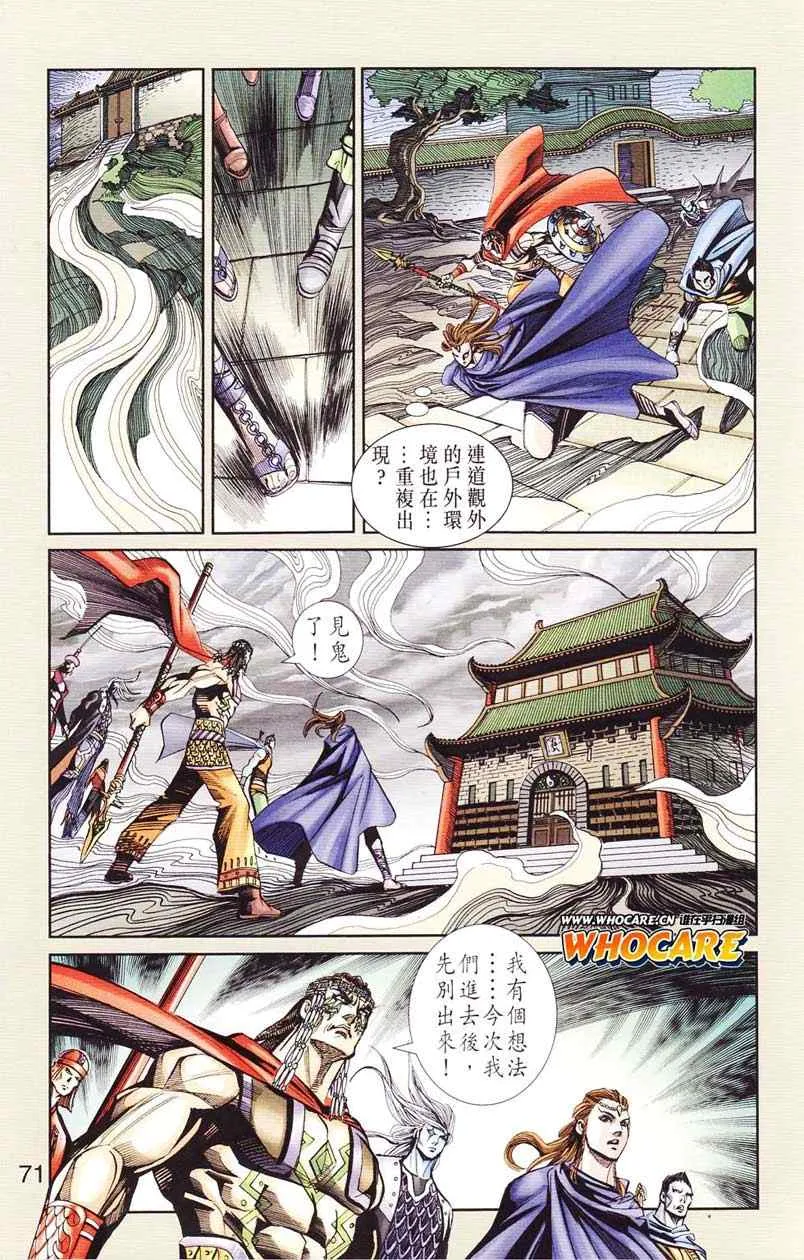 第124话 第71页
