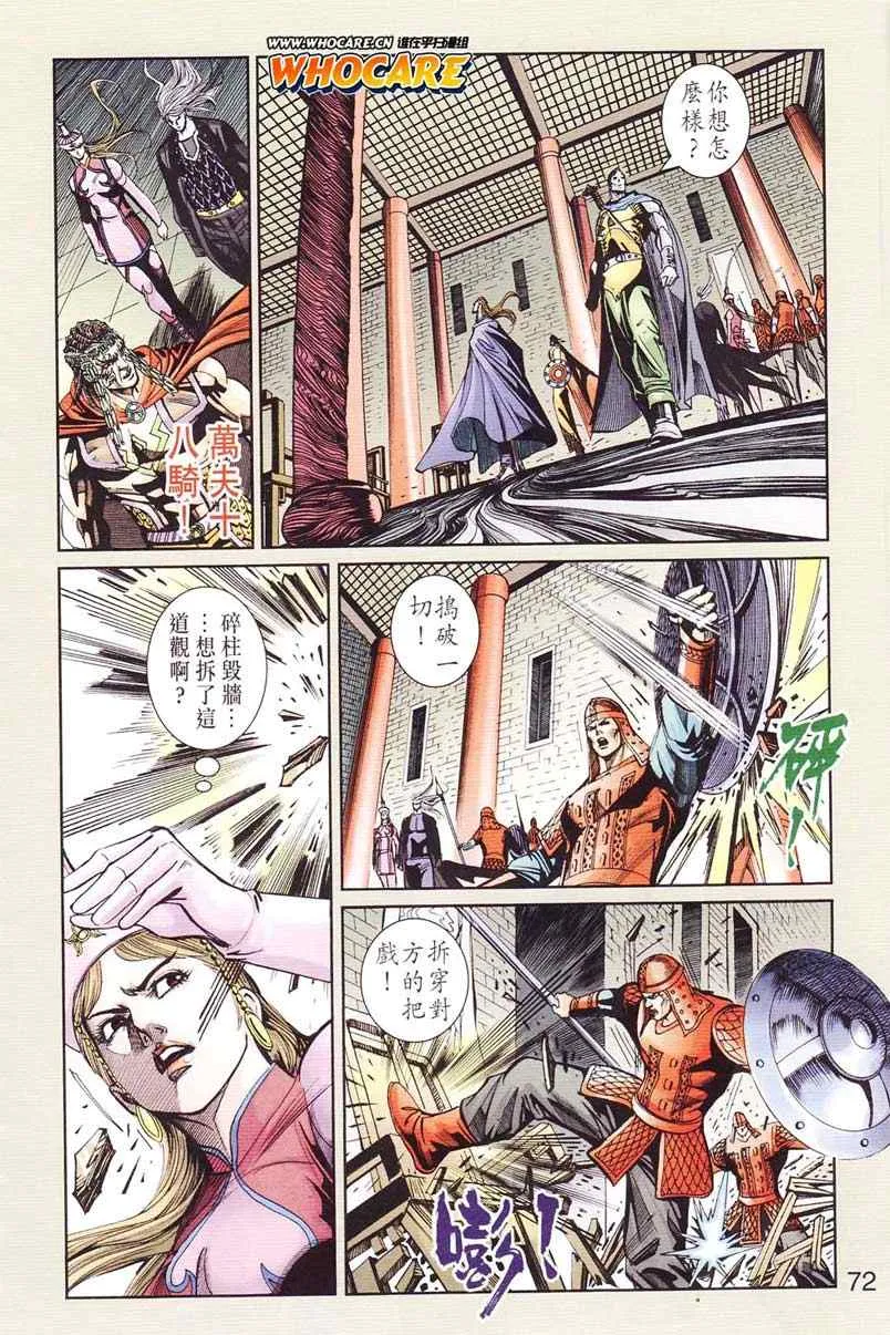 第124话 第72页