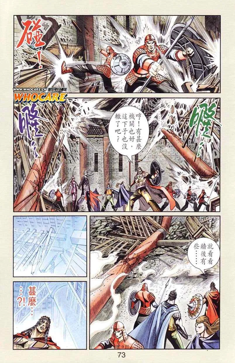 第124话 第73页