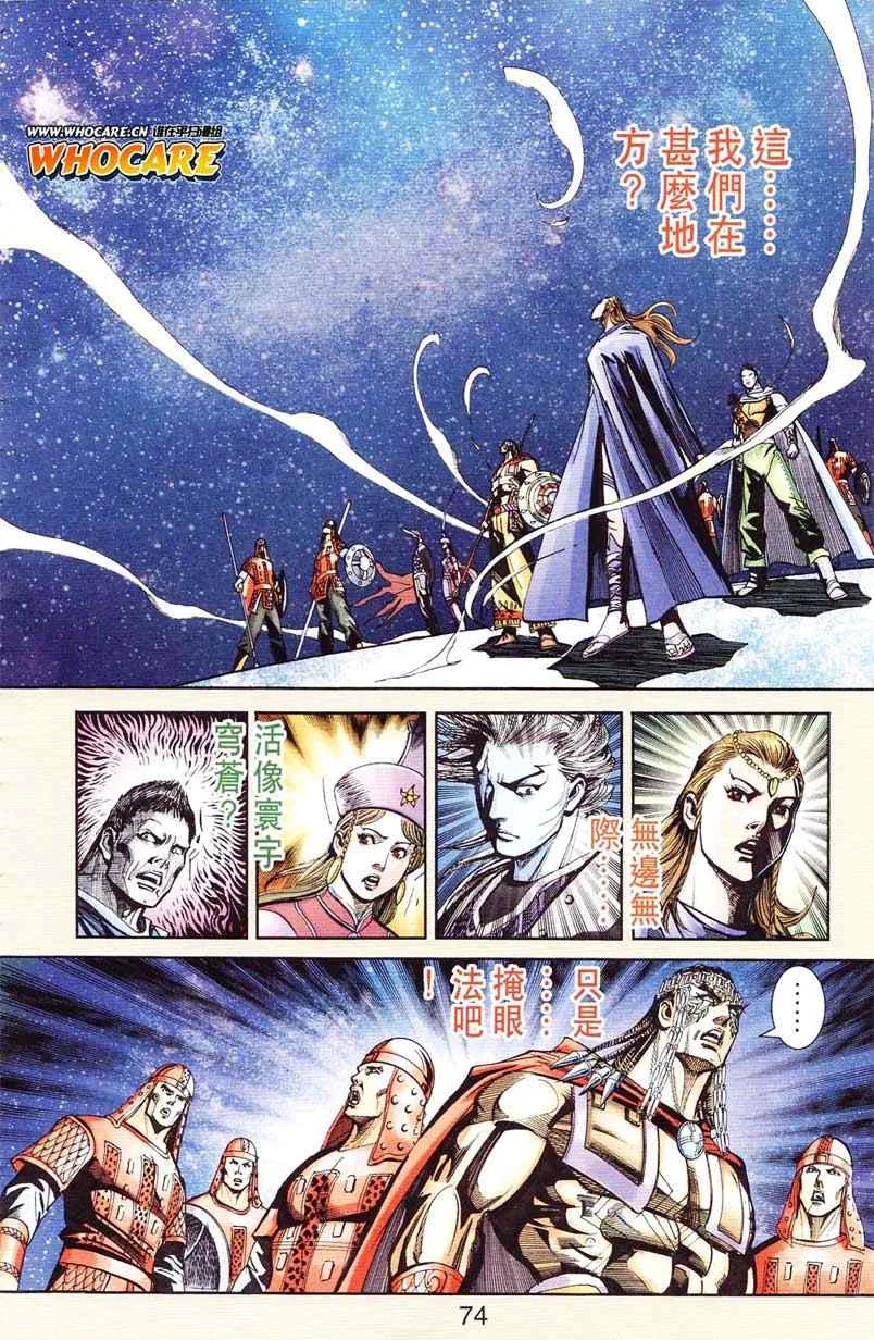第124话 第74页