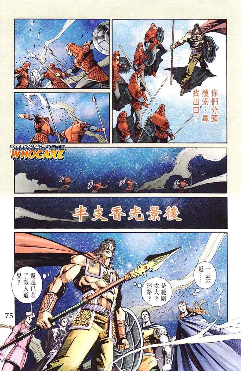 第124话 第75页