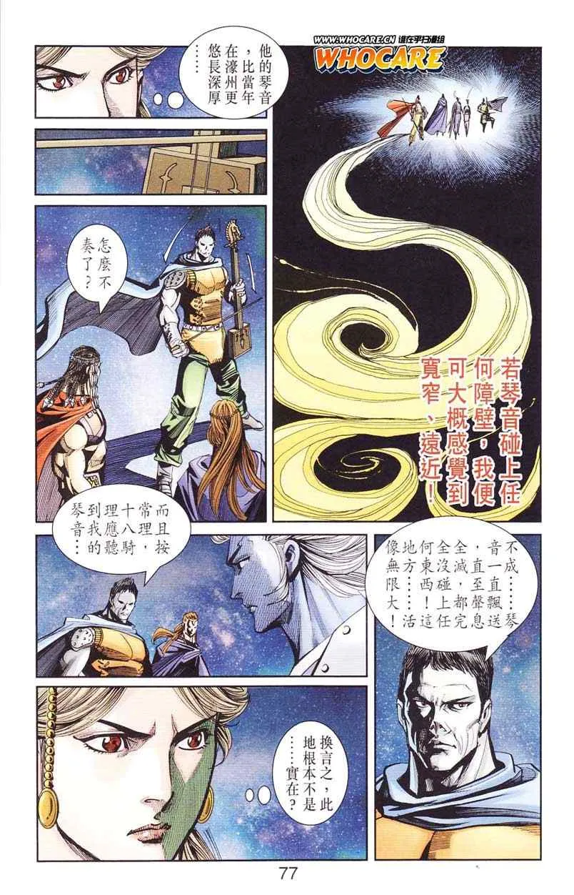 第124话 第77页