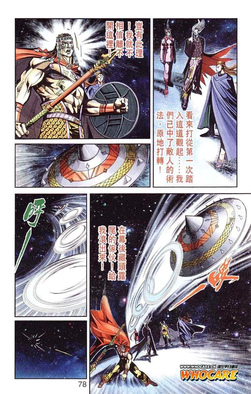 第124话 第78页