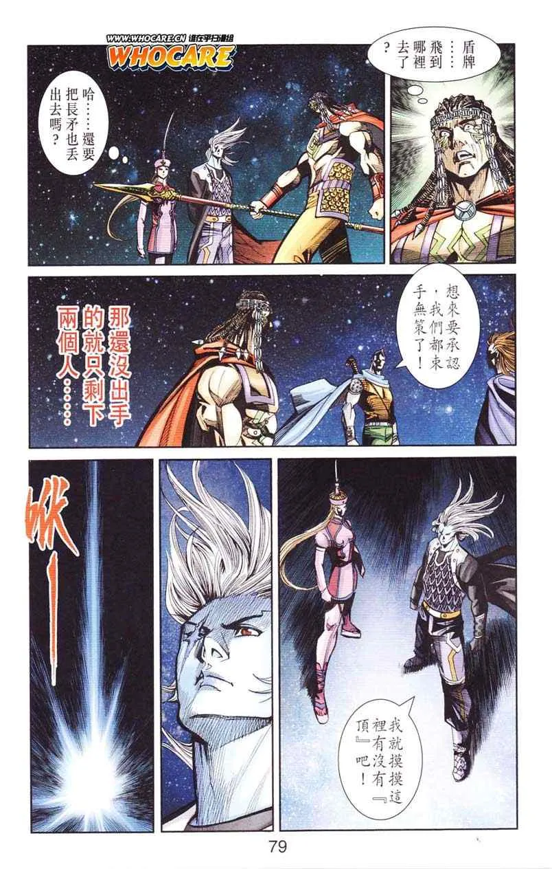 第124话 第79页