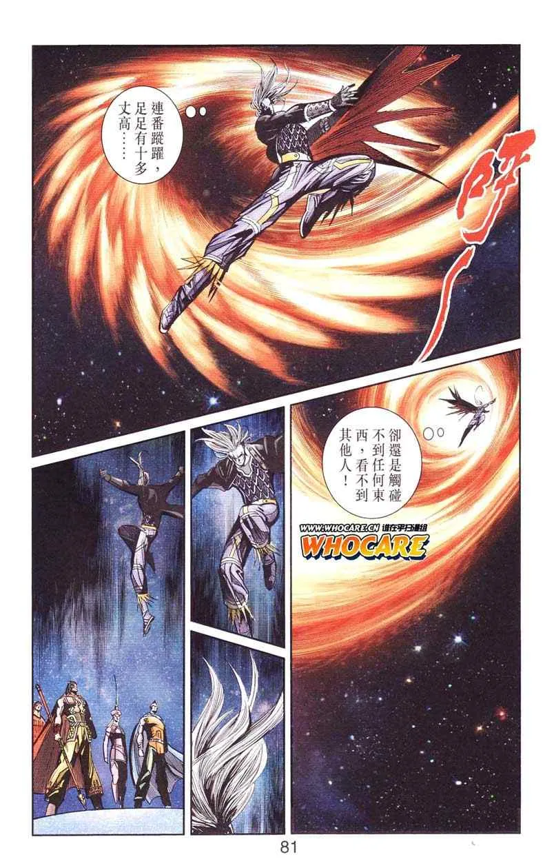 第124话 第81页