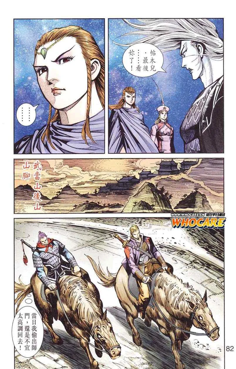 第124话 第82页