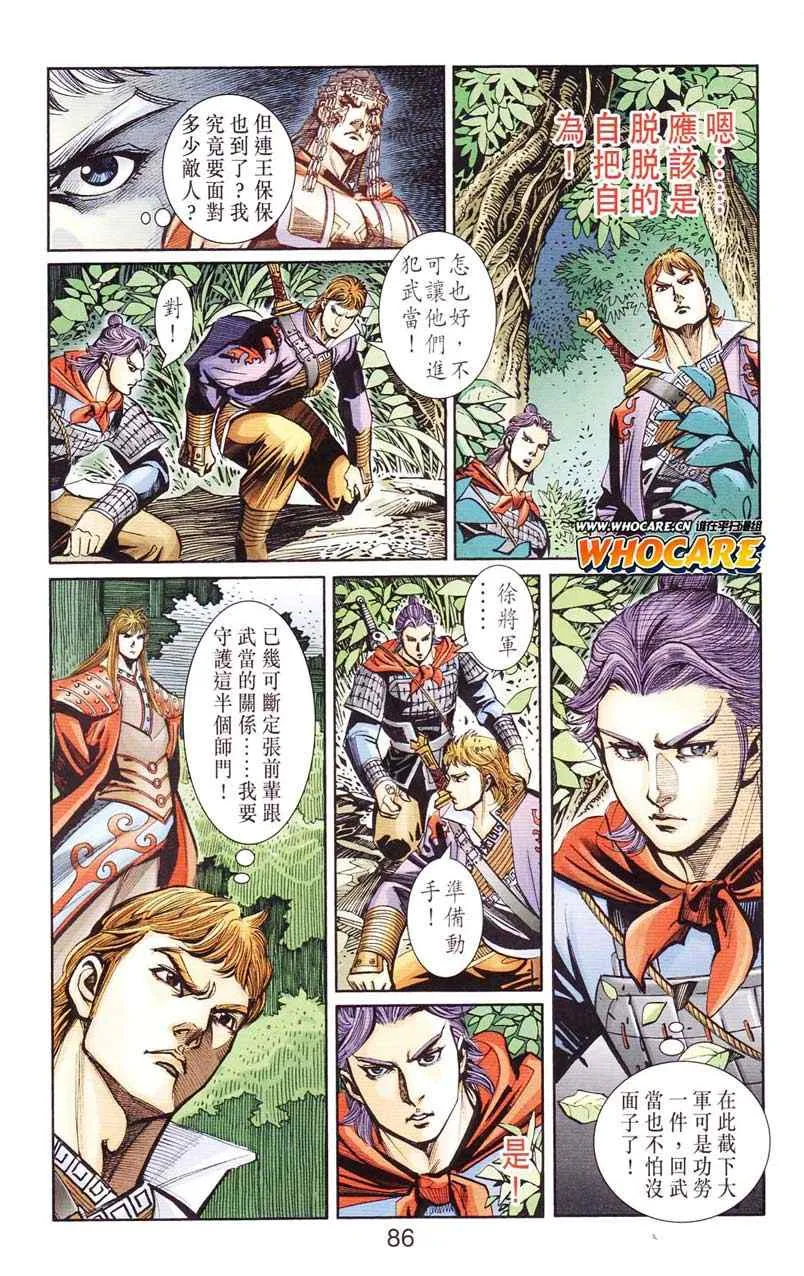 第124话 第85页