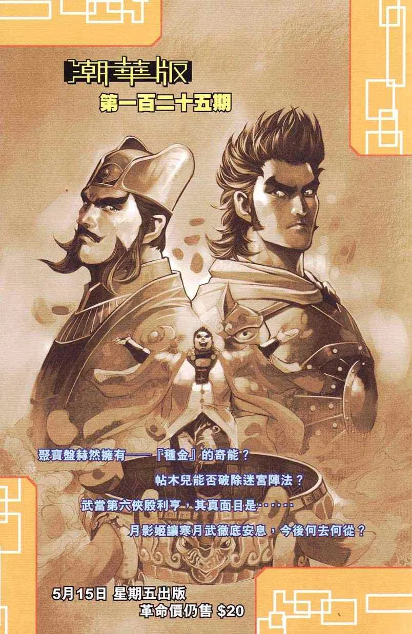 第124话 第92页