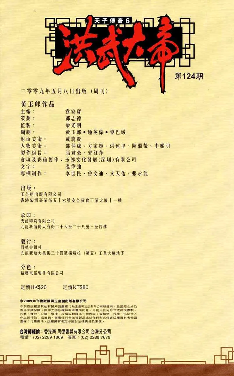 第124话 第97页