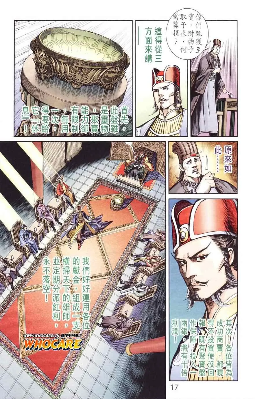 第125话 第17页