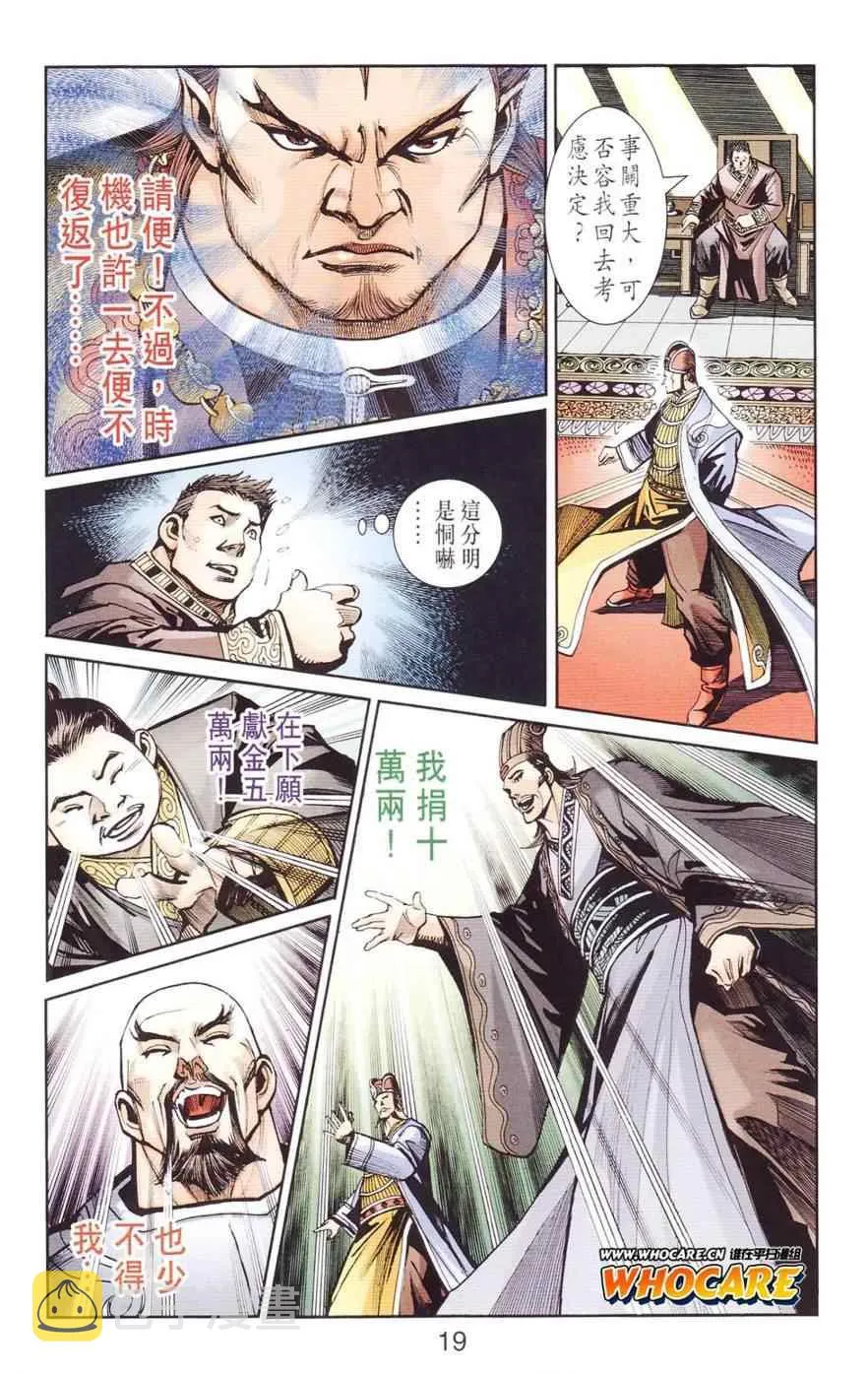 第125话 第19页