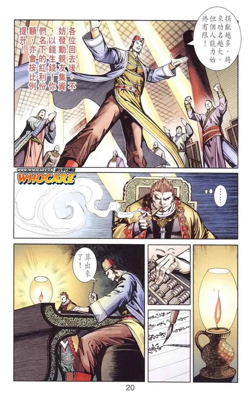 第125话 第20页