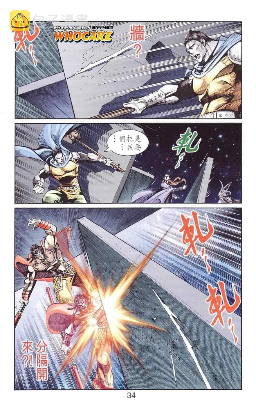 第125话 第34页
