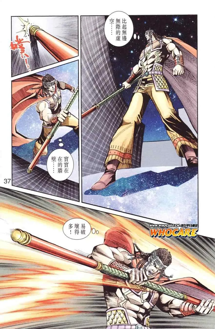 第125话 第37页