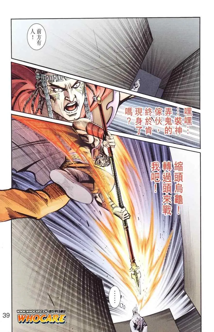 第125话 第39页