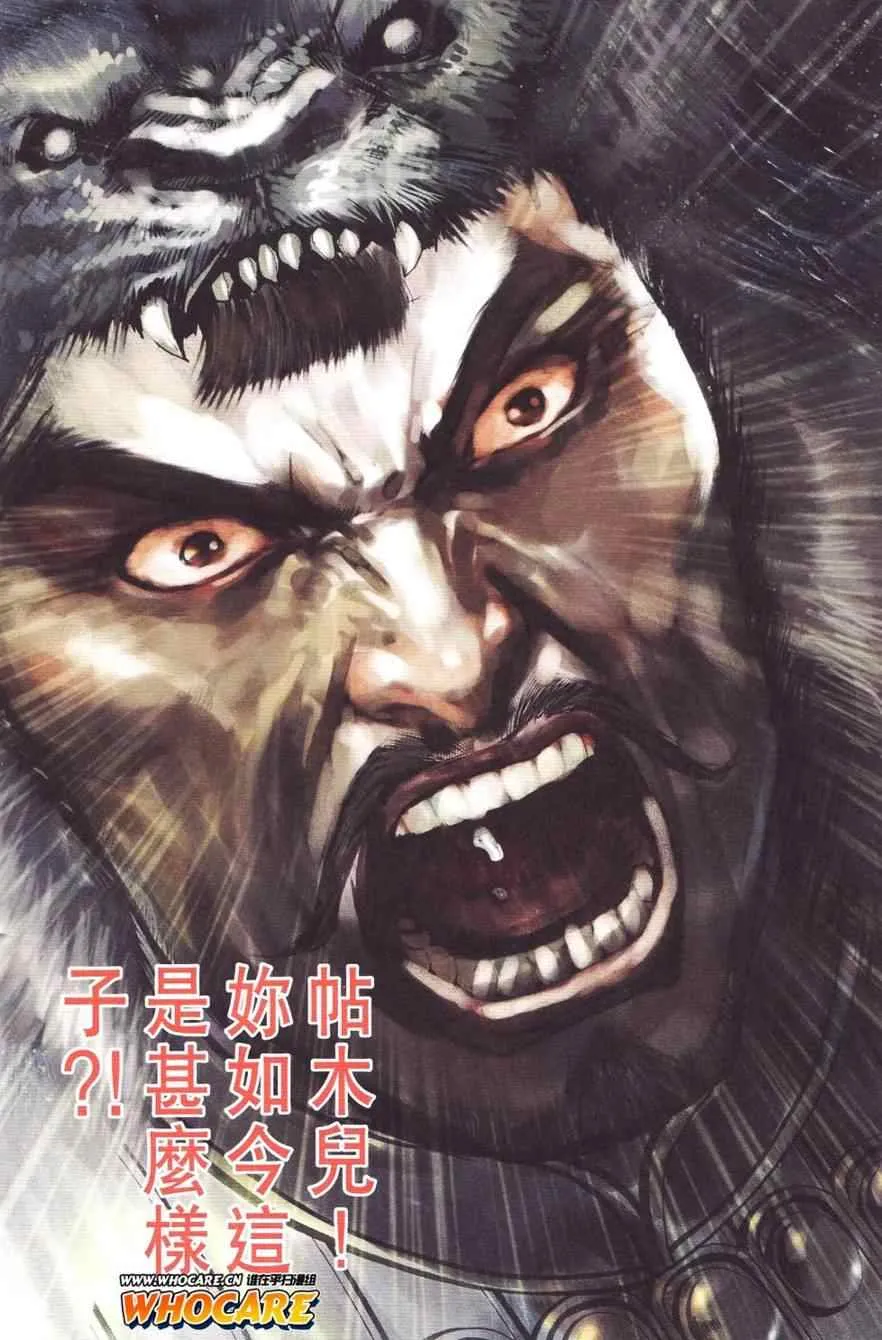 第125话 第49页