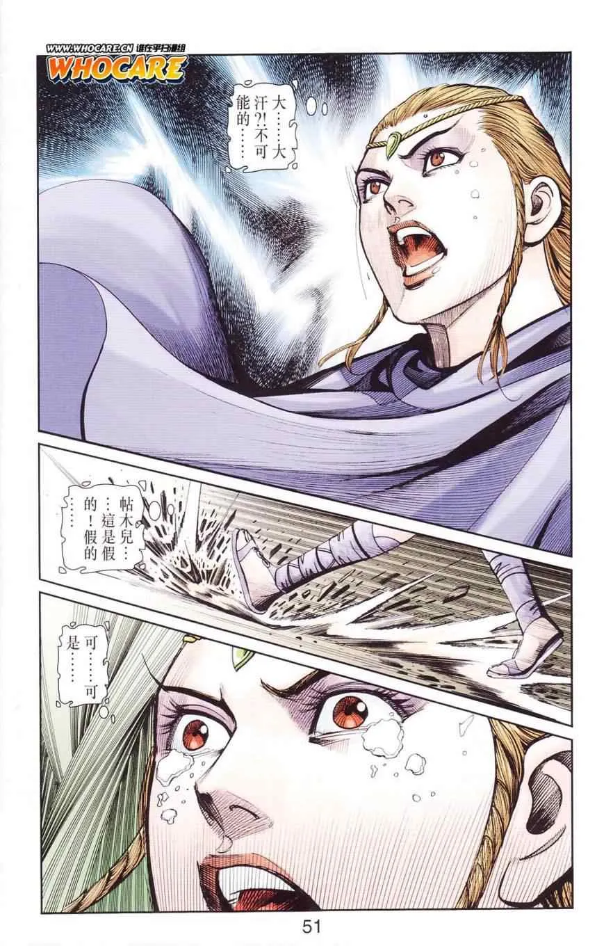 第125话 第50页