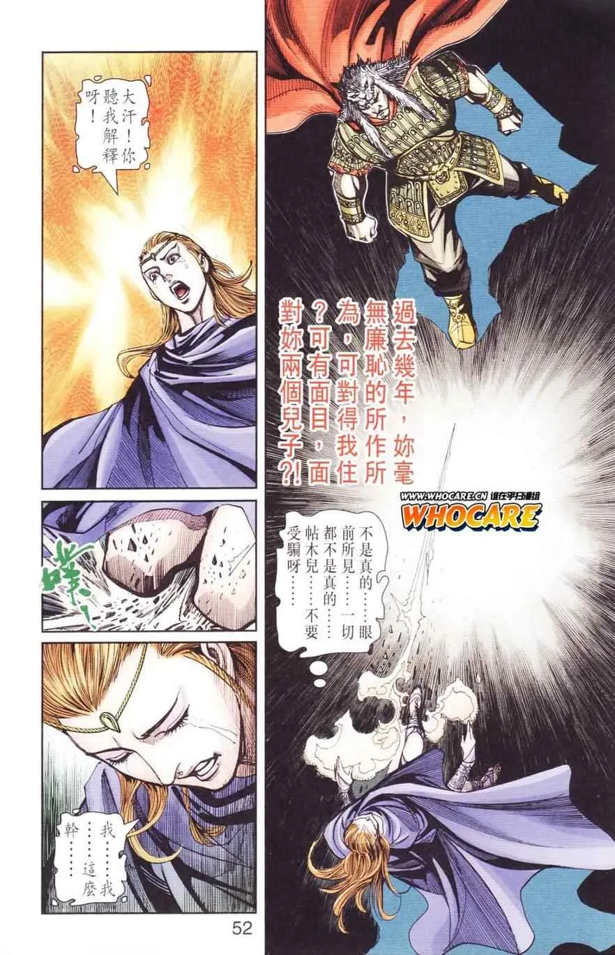 第125话 第51页