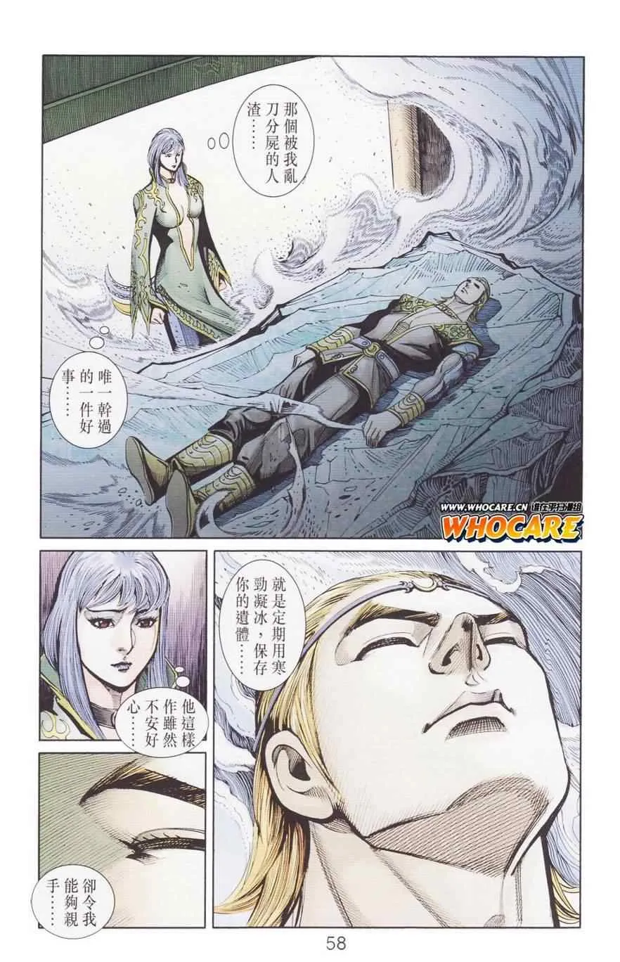第125话 第57页
