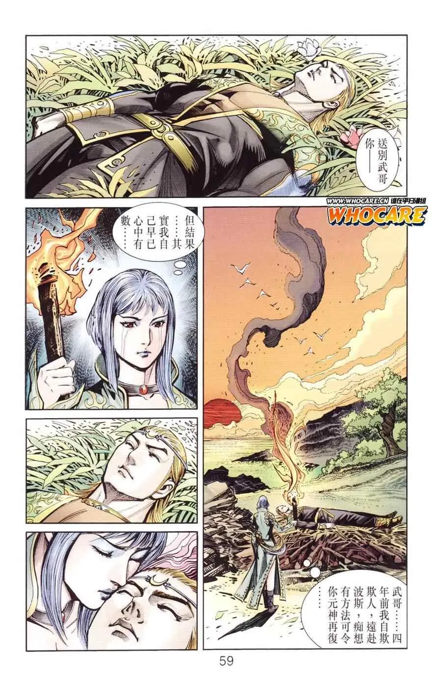 第125话 第58页
