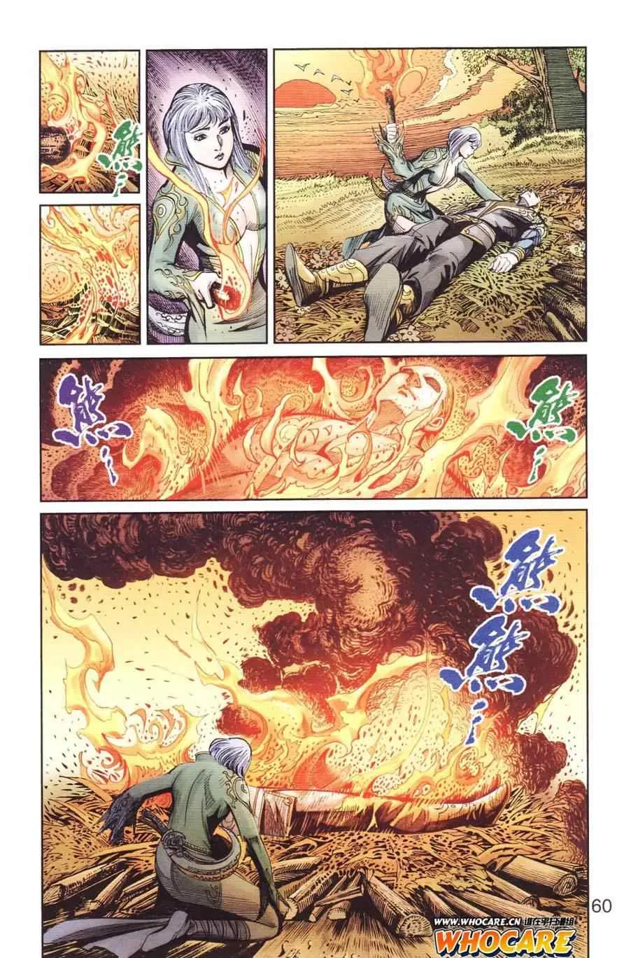 第125话 第59页
