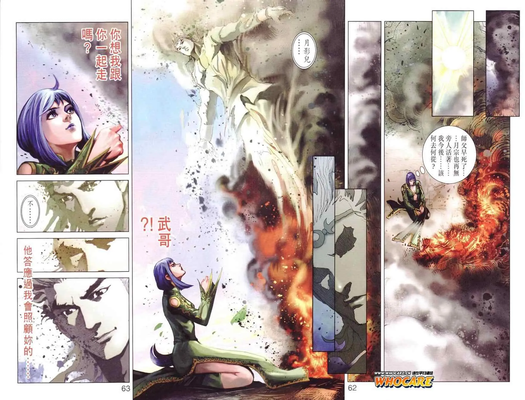 第125话 第61页