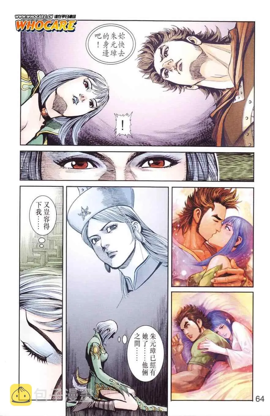 第125话 第62页