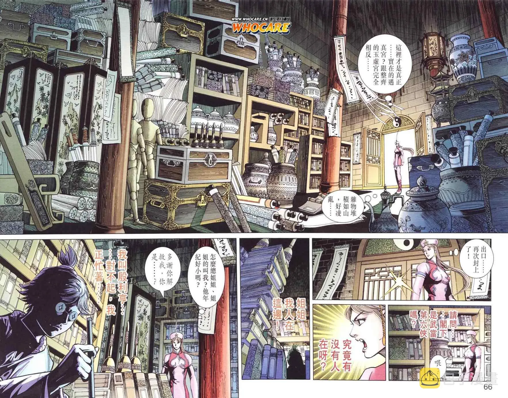 第125话 第64页