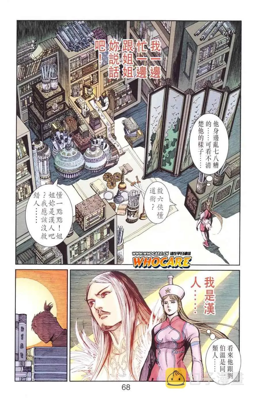 第125话 第65页