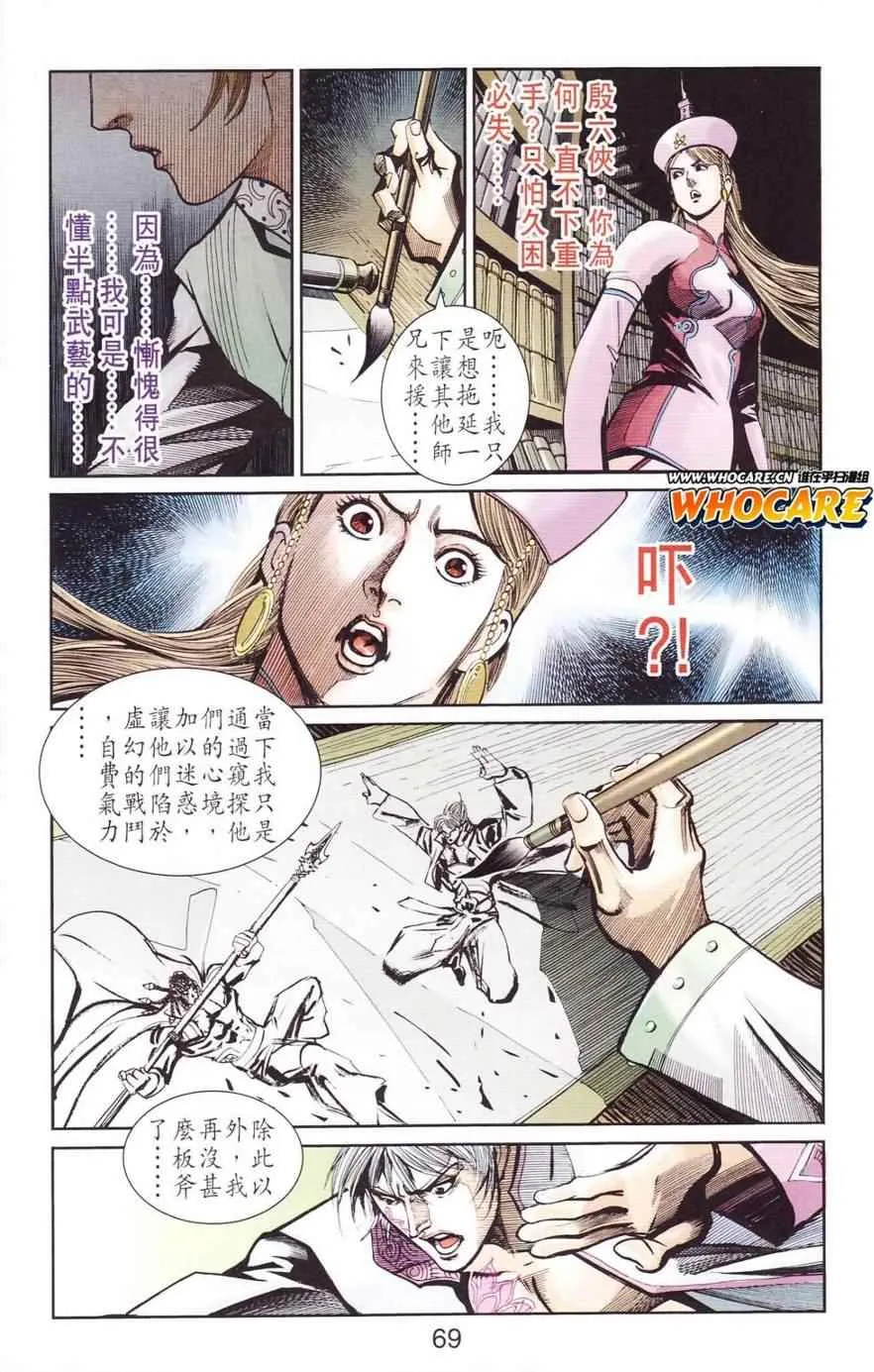 第125话 第66页